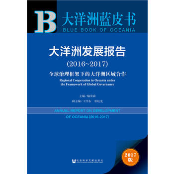  Ƥ��ϵ�С��������{(l��n)Ƥ���������ްl(f��)չ��棨2016~2017��