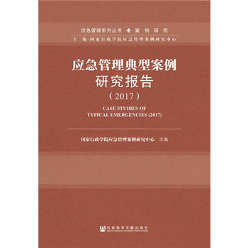  �����������Ͱ����о���棨2017��