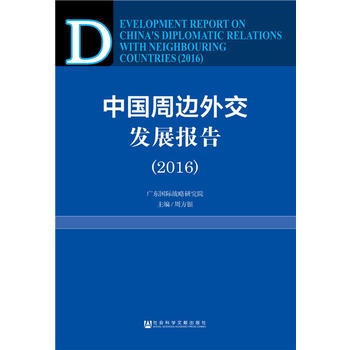  �Ї���߅�⽻�l(f��)չ��棨2016��