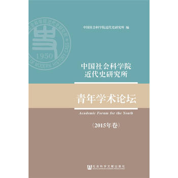  �Ї�����ƌWԺ����ʷ�о�������W�gՓ����2015�����