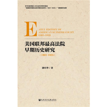  ����(li��n)����߷�Ժ���ښvʷ�о���1801-1835��