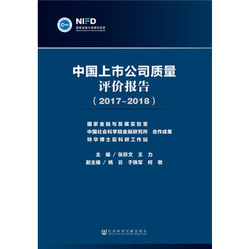  �Ї����й�˾�|(zh��)���u�r��棨2017~2018��