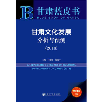  ���C�{Ƥ��:���C�Ļ��l(f��)չ�����c�A(y��)�y��2018��