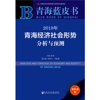  �ຣ�{Ƥ����2018���ຣ��(j��ng)������΄ݷ����c�A(y��)�y