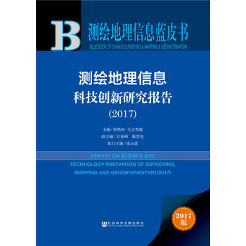  �y�L������Ϣ�{Ƥ��:�y�L������Ϣ�Ƽ���(chu��ng)���о���棨2017��