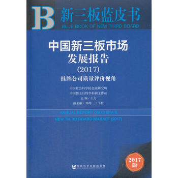  �������{(l��n)Ƥ��(sh��)���Ї�(gu��)�������Ј�(ch��ng)�l(f��)չ��(b��o)�棨2017��