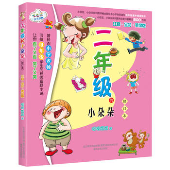  ���꼉(j��)��С��䣨��ӆ��������ɫע���棩���¶��r(ji��)��