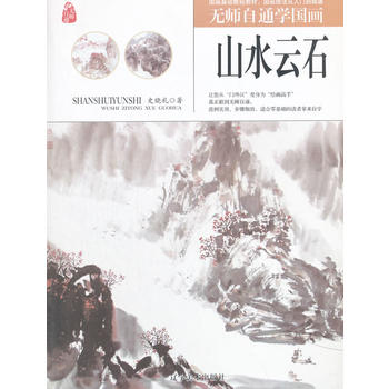  �o����ͨ�W(xu��)��������ɽˮ��ʯ