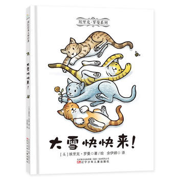  ͯ����������ˡ��_��ϵ�У���ѩ������