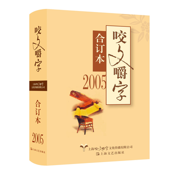  2005�꡶ҧ�Ľ��֡���ӆ��������