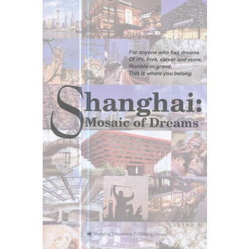  Shanghai: Mosaic of Dreams (�Ϻ�����֮��)
