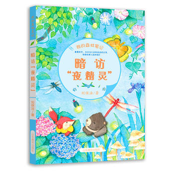  �ҵ�ɭ�ֹPӛ ���L��ҹ���`�� �Ї��桶ɭ�ֈ�