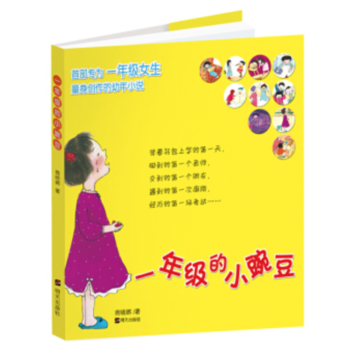  һ�꼉(j��)��С�㶹