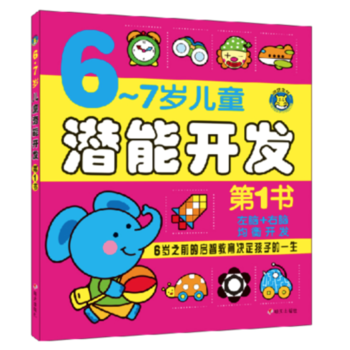  ���R�Ļ�����6-7�q��ͯ�����_(k��i)�l(f��)��ȫ����ӆ��