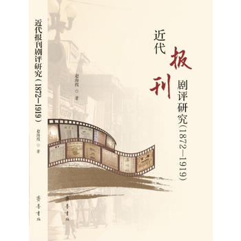  �����󿯄��u�о���1872��1919��