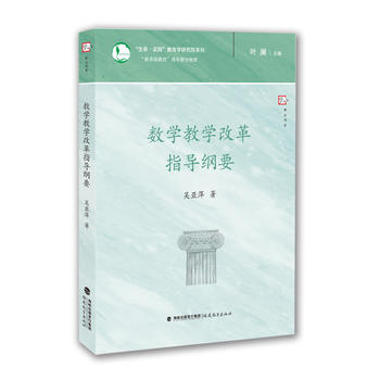  ��(sh��)�W(xu��)�̌W(xu��)�ĸ�ָ��(d��o)�VҪ�����»��A(ch��)�������ĸ�ָ��(d��o)�VҪ��