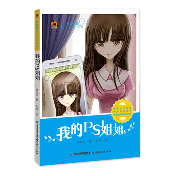  �ҵ�PS��㣨�ܼ���ů�ĳ��L(zh��ng)С�f(shu��)��