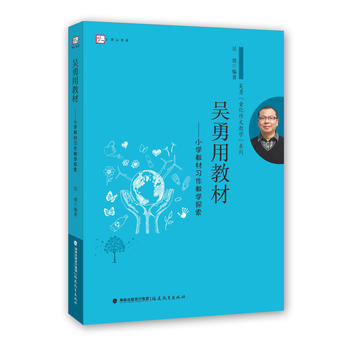  �����ý̲ġ�С�W(xu��)�̲���(x��)���̌W(xu��)̽������(m��ng)ɽ��ϵ��