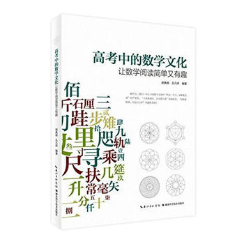  �߿��еĔ�(sh��)�W(xu��)�Ļ� : ׌��(sh��)�W(xu��)��x��(ji��n)������Ȥ