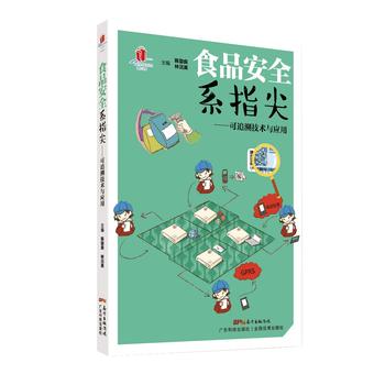  ʳƷ��ȫϵָ�⡪����׷�ݼ��g(sh��)�c��(y��ng)�ã����¼��g(sh��)���Յ��� ��4݋��