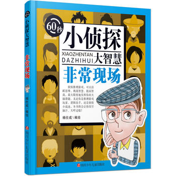  60��С��̽���ǻۣ��ǳ��F(xi��n)��