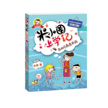  ��СȦ�όW(xu��)ӛ�����꼉���ҵ�ͬ�����P��