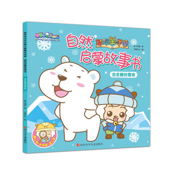  ϲ�����c��̫��֮��Ȥ��?q��)W����Ȼ���ɹ�������(hu��)��·��ѩ��