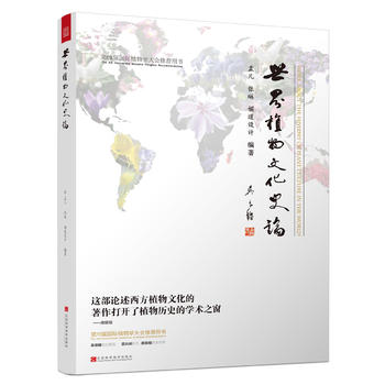  ����ֲ���Ļ�ʷՓ�������O�}�������׵��������]���Ϲŕr�����������oֲ�����B(t��i)�W(xu��)���L(f��ng)���@��ˇ�g(sh��)��ӛ�ֲ��W(xu��)�İl(f��)չȫ�vʷ��