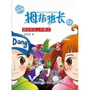  �b�ڶ����ϵ����_(d��)�����̕���Ĵָ���L��ʮ����