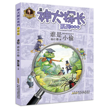  ��Ȯ̽�Lϵ��:�l��С͵