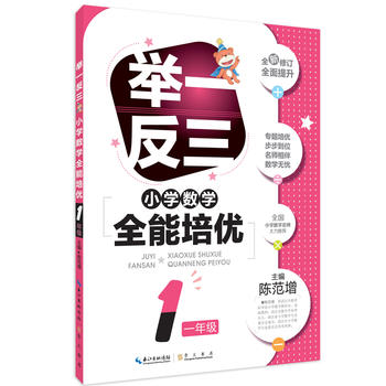  �eһ���� С�W(xu��)��(sh��)�W(xu��)ȫ������(y��u) һ�꼉