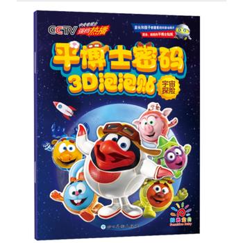  ƽ��ʿ�ܴa3D�����N������̽�U �N�N�� 呟����ۅf(xi��)�{(di��o) ����֪�R