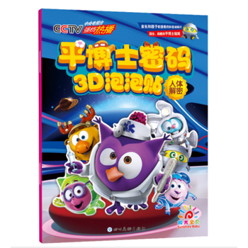  ƽ��ʿ�ܴa3D�����N�����w���� �N�N�� 呟����ۅf(xi��)�{(di��o) ����֪�R