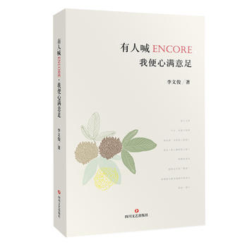  ���˺�encore���ұ��ĝM����