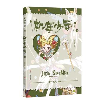  �C܇���꣨����ʹԷС�ң�