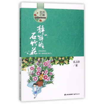  ���_���ϡ����Ї�(gu��)��(m��ng)ԭ��(chu��ng)��ͯ�ČW(xu��)��Ʒ��ϵ �o�o��ʯ��