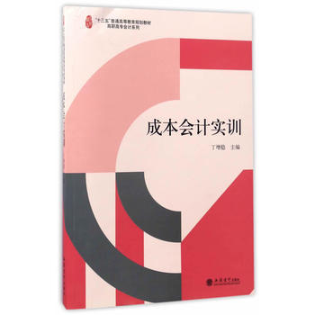  �ɱ���(hu��)Ӌ(j��)��(sh��)Ӗ(x��n)(������(w��n))