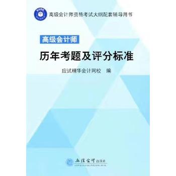  �߼�(j��)��(hu��)Ӌ(j��)���v�꿼�}���u(p��ng)�֘�(bi��o)��(zh��n)