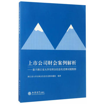  ���й�˾ؔ(c��i)��(hu��)�������� ���������㽭ʡ��W(xu��)��ؔ(c��i)��(hu��)��Ϣ����ِԇ�}��(sh��)��(j��)