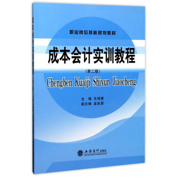  �ɱ���Ӌ(j��)��(sh��)Ӗ(x��n)�̳̣��ڶ��棩