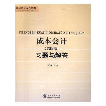  �ɱ���(hu��)Ӌ(j��)(���İ�)��(x��)�}�c���