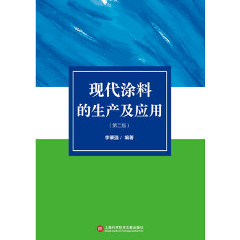  �F(xi��n)��Ϳ�ϵ����a(ch��n)����(y��ng)�ã��ڶ��棩