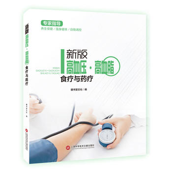  �°挣��ָ������Ѫ������Ѫ֬ʳ���cˎ����ȫ�ʈD�İ棩