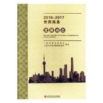  2016-2017�����̄հl(f��)չ�ӑB(t��i)