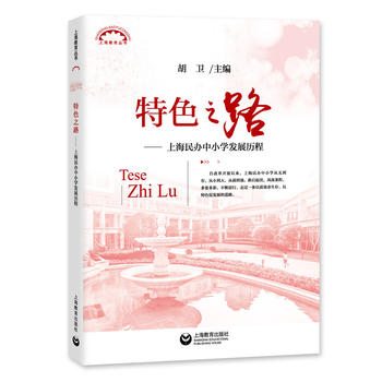  ��ɫ֮·�����Ϻ����k��С�W(xu��)�l(f��)չ�v��