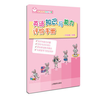  Ӣ�Z֪�R�c�����u�r�փ� һ�꼉�ڶ��W(xu��)��