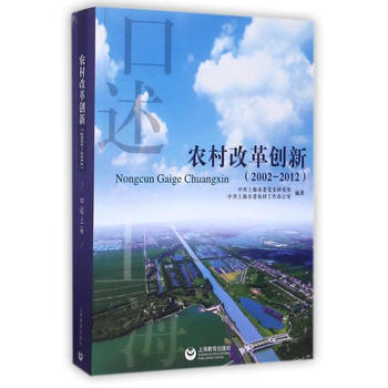  �����Ϻ������r(n��ng)��ĸ(chu��ng)�£�2002-2012��