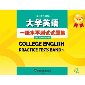  CET710��ȫ��ϵ����W(xu��)Ӣ�Z(y��)һ��(j��)ˮƽ�y(c��)ԇ�}���������棩