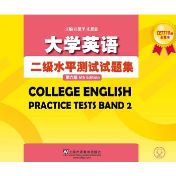  CET710��ȫ��ϵ����W(xu��)Ӣ�Z����ˮƽ�yԇ�}���������棩��һ��һ�a��