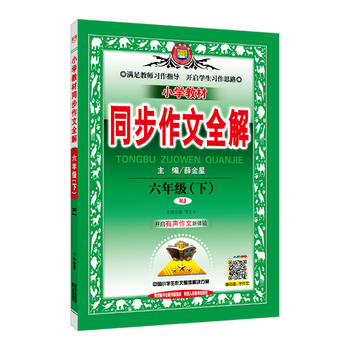  2018�� С�W(xu��)�̲�ͬ������ȫ�� ���꼉(j��)�� �˽̰�(RJ��) 